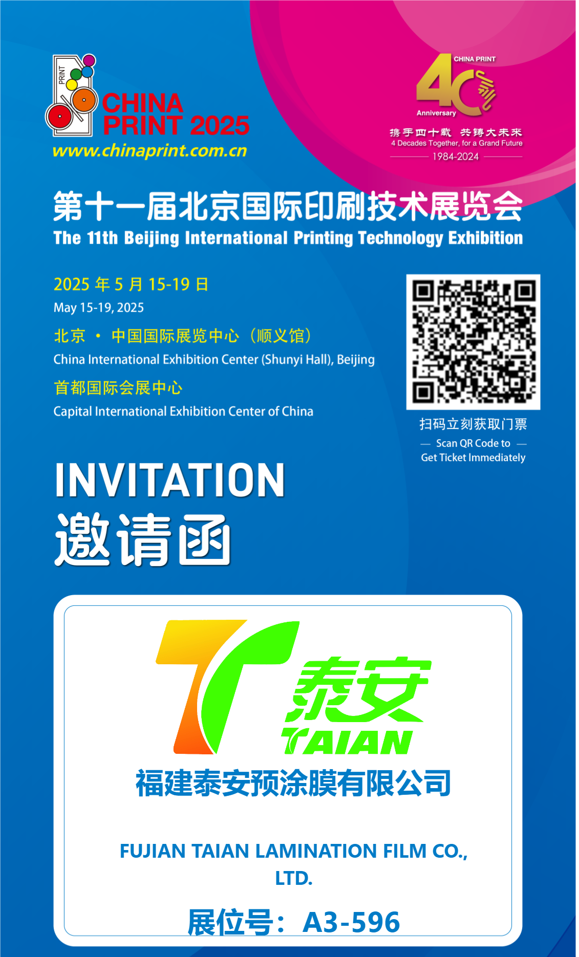 Concentrati su Taian! L'imminente mostra di tecnologia di stampa internazionale di Beijing porterà risultati di stampa all'avanguardia